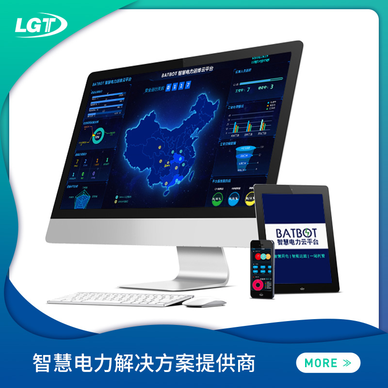 Batbot電力物聯(lián)網(wǎng)云平臺