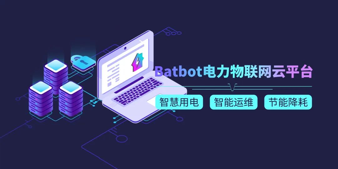 配電室智能化是怎么運(yùn)維的